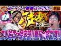 クソ陰キャ帰宅部!? Jカップ!? ●●歳!? 【だってあなたのお金だもの#85】 木村魚拓×橘アンジュ L革命機ヴァルヴレイヴ[パチスロ]