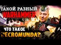 Такой разный WARHAMMER: Что за Necromunda? I Битый Пиксель