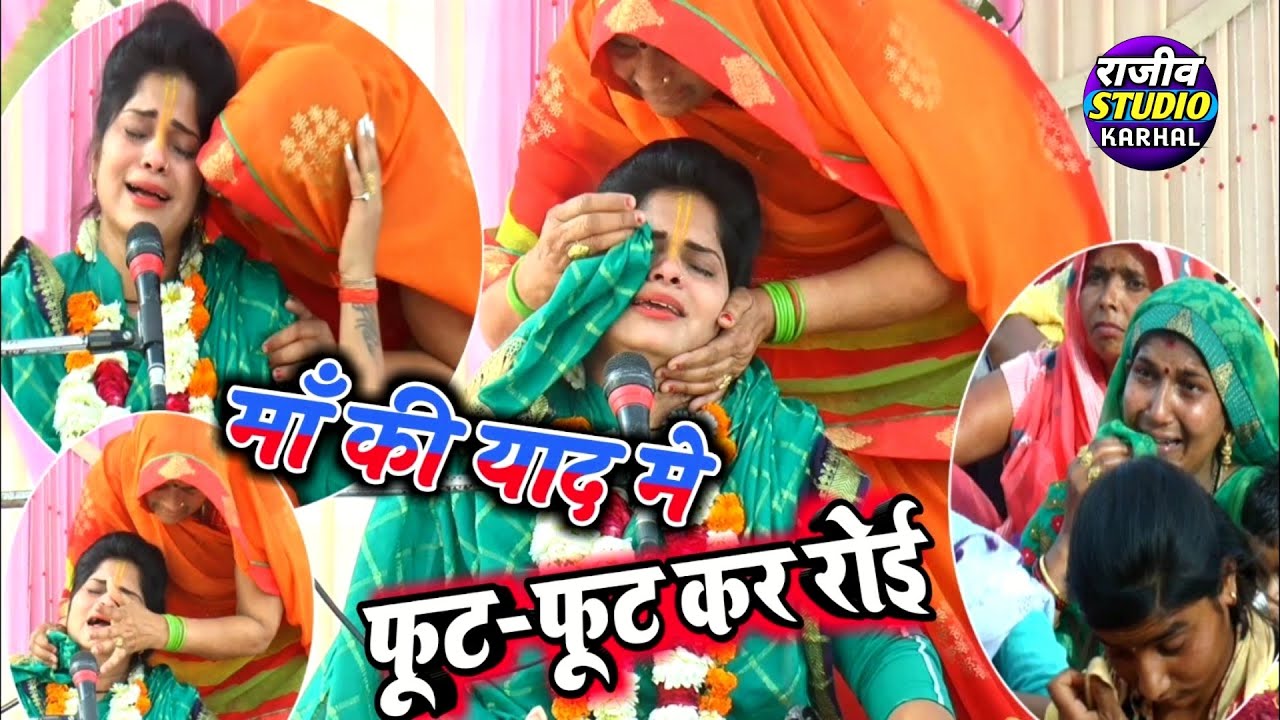 पहलीबार अपनी माँ की याद में फफक -फफक कर रोई//रोते- रोते हुयी बैहोस //लवली शास्त्री //Lovely Shastri