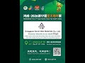 Dongguan Anxin New Materials Co., Ltd. #CGFF2026 #Flooring #Epoxy #Polyurethane #Flooringsolutions