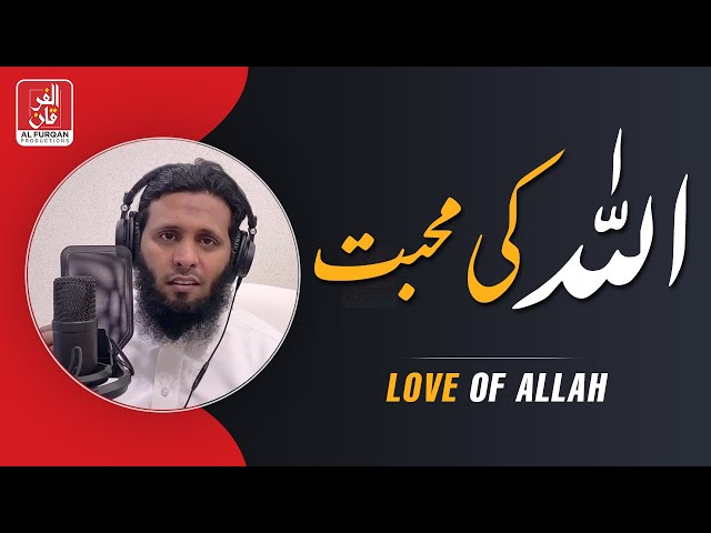 Love Of Allah by Sheikh Mansour Al Salimi class=