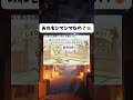 しまじろうの秘密#しっぽ#びっくり#なるほど#笑える#ショート#shorts#おもしろい