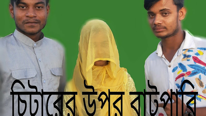 চিটারের উপর বাটপারি