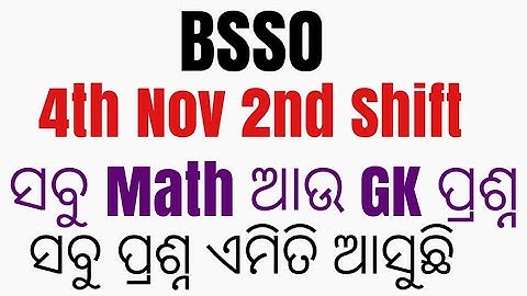 4Th Nov 2nd shift BSSO EXAM