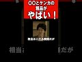 粗品さんが大荒れでやばい