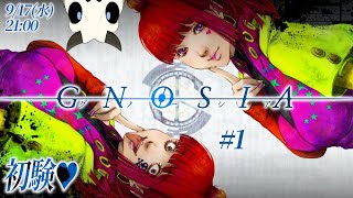 【グノーシア】p.1 人狼ヘタクソマンです【Vtuber】