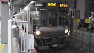JR西日本　大阪駅1番・2番線ホーム ②（大阪環状線）2020/12（4K UHD 60fps）