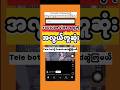 YoutubeကVideoတွေdownloadရ ခက်သူများအတွက်ပါအတွက်