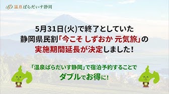 元気旅 Youtube
