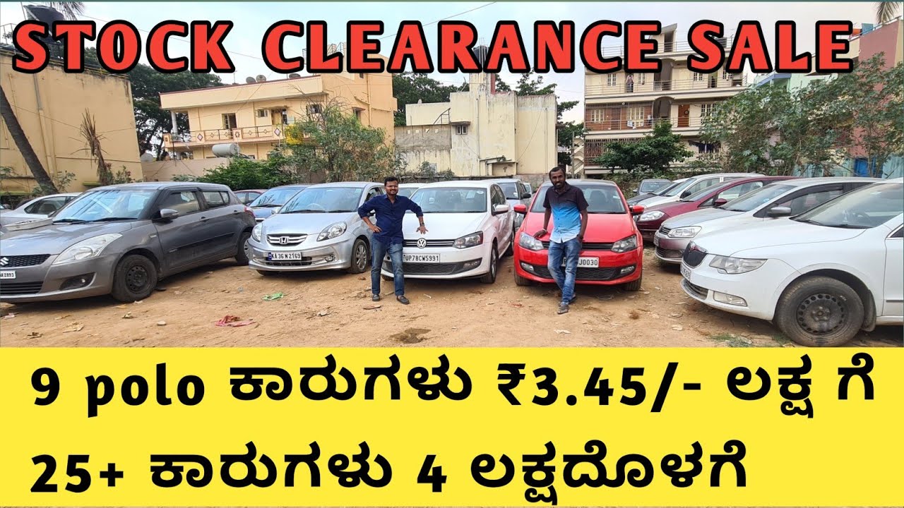 BUMPER OFFER PRICE ON USED CARS IN BANGALORE STOCK CLEARANCE SALE