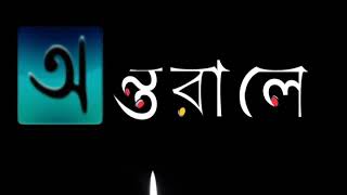 Bandhobimon | timir biswas bengali song