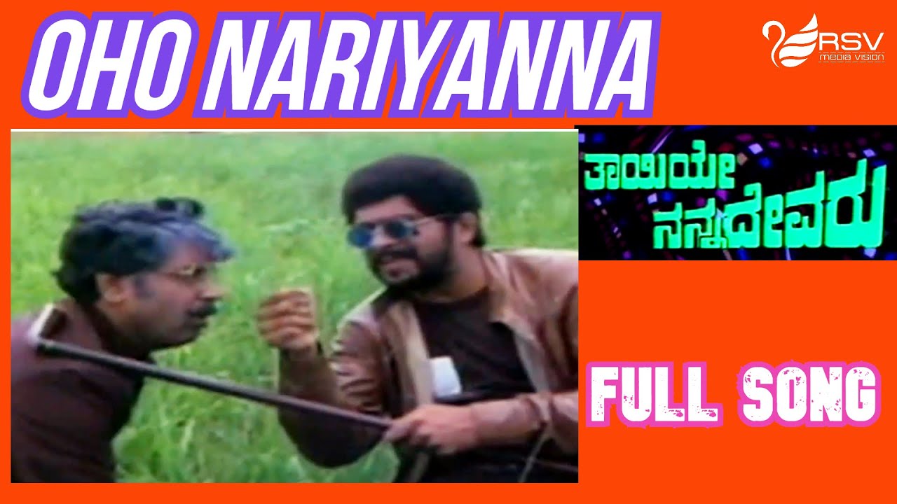 Old Kannada Video Song  Thayiye Nanna Devaru    Shankarnag  Hari Govinda