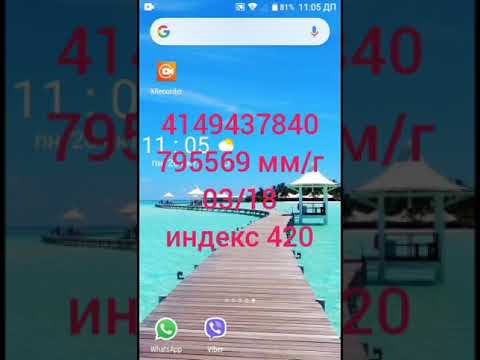 спалил номер банковской карты!