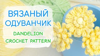 :   .    | DANDELION Crochet Pattern