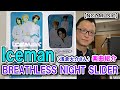 【TMファミリー楽曲紹介】「BREATHLESS NIGHT SLIDER / Iceman」をご紹介(NCZ MUSIC#263)