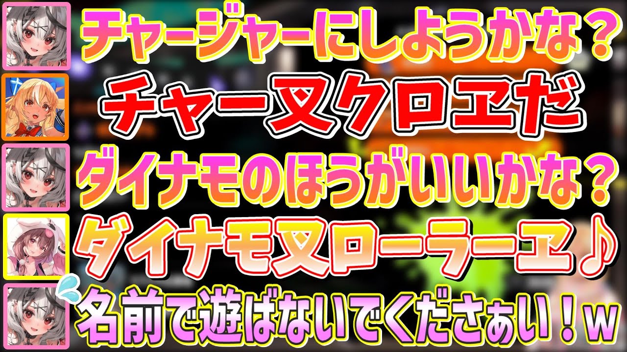 先輩たちに名前をイジられまくるかわいい後輩さかまた【不知火フレア