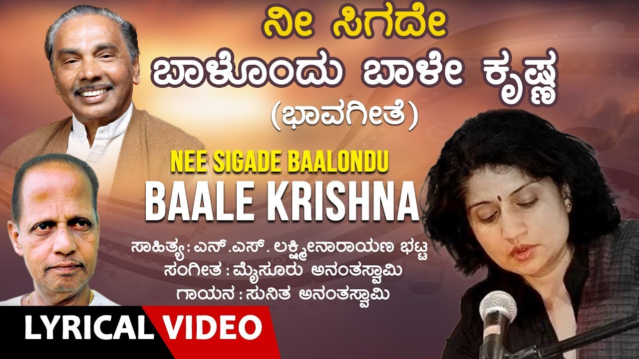 Nee Sigade Baalondu Song with Lyrics  Sunitha Ananthaswamy  Kannada Bhavageethe Song 