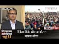 Prime Time With Ravish Kumar: Massive Crowd Gathers At "Mahapanchayat" In Muzaffarnagar