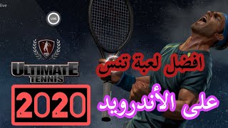 ULTIMATE TENNIS Live | أفضل لعبة تنس على الاندرويد ممكن تلعبها screenshot 5