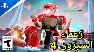 فورت نايت | زعماء فورتنايت يظهرون في الجزيرة (تحديث الزعماء)