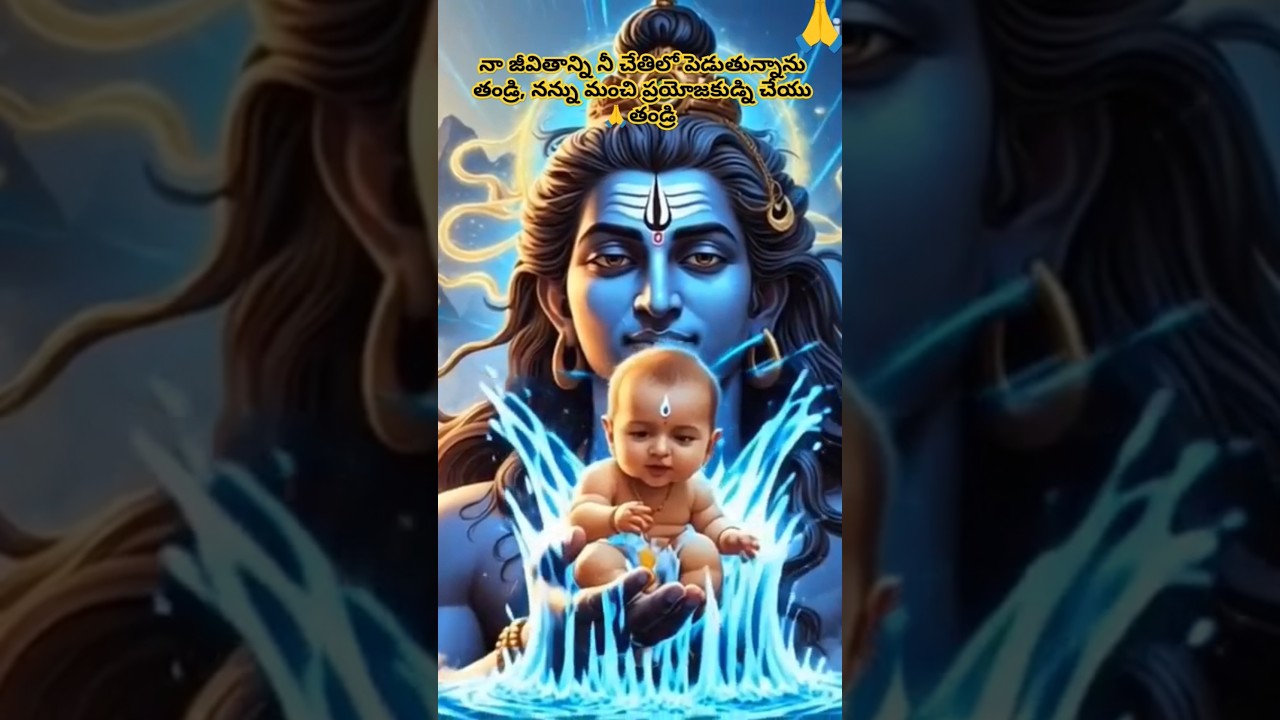 Lordshiva with small child. 
