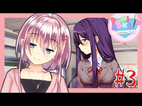 【ドキドキ文芸部#03】ユリちゃんとDokiDokiしたい【#櫛木このは】