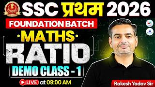 SSC Maths 2026: Ratio Maths Demo Class-1| Pratham Batch 2026 | Ratio Tricks By Rakesh Yadav Sir #ssc