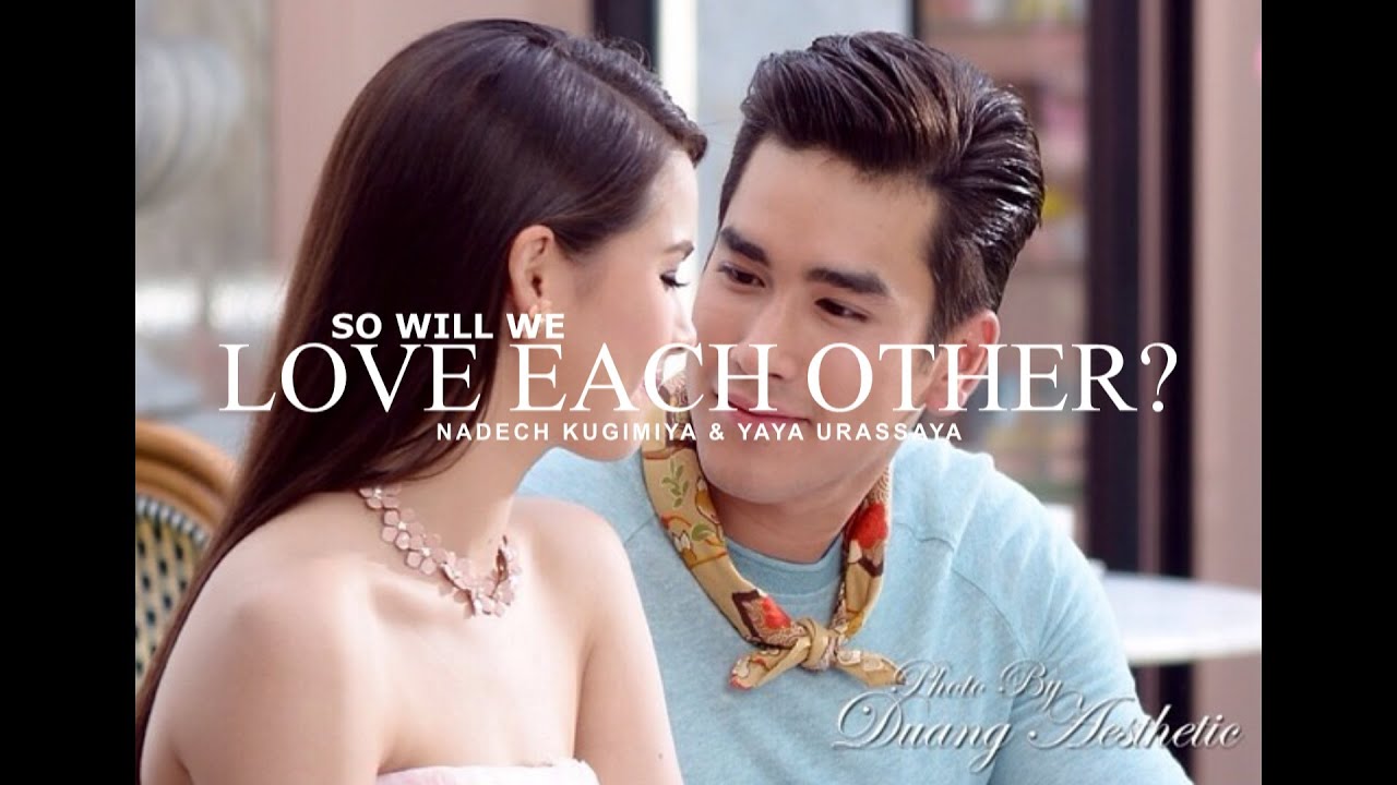 Nadech & Yaya II แล้วเราจะได้รักกันไหม (So will we love each other?)