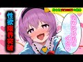 [第15章まとめ]男女比1対1000万の世界[ゆっくり茶番劇]