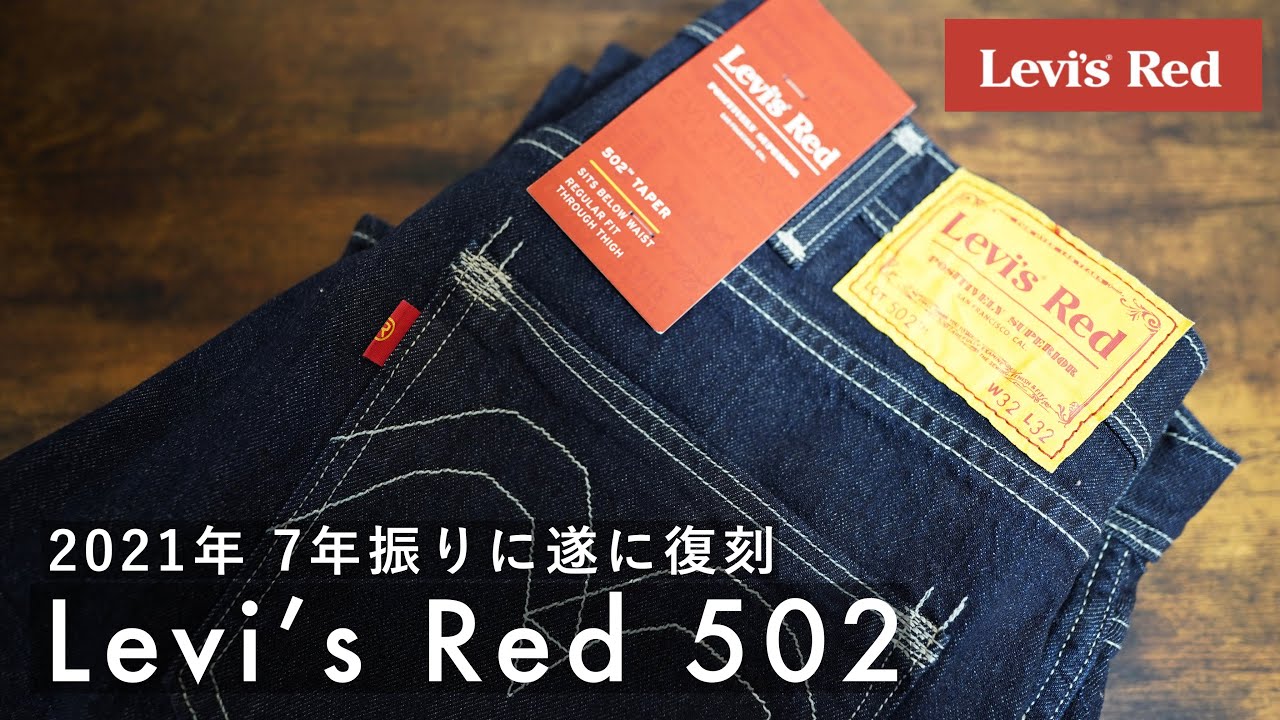 Levi's - Levi's Red 502 Taper W32 L32 新品未使用品 タグ付の