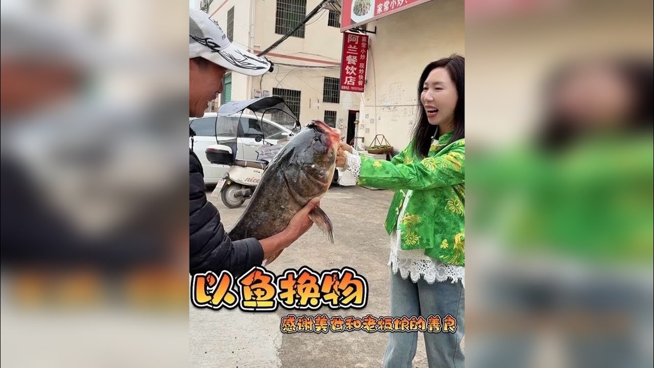 鱼换万物 感谢人美心善的美女和老板娘，钓点野生大花鲢感谢她们