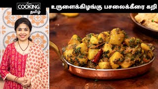 TamilCooking