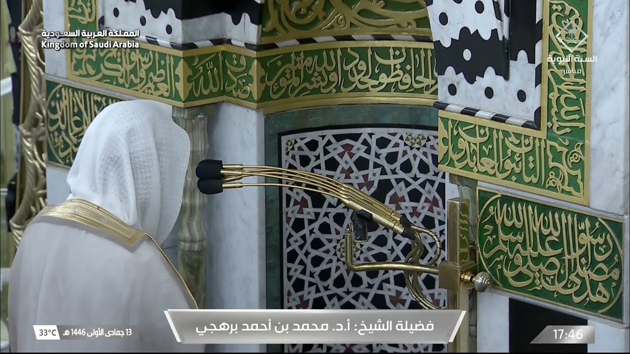صلاة المغرب للشيخ محمد برهجي 13 جمادى الأولى 1446هـ