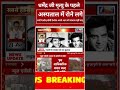 अभिनेता धर्मेंद्र मृत्यु के पहले फूट-फूट कर अस्पताल में रोने लगे