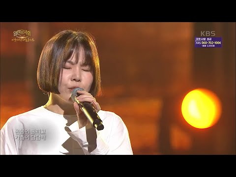 알리 - 365일 [열린 음악회/Open Concert] | KBS 201115 방송