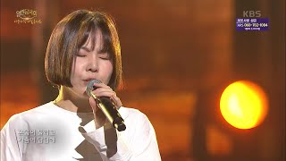 알리 - 365일 [열린 음악회/Open Concert] | KBS 201115 방송