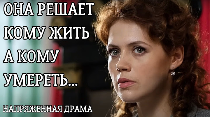 ПРИГОВОР БЕЗ ПРАВА НА ОШИБКУ: КТО СУДИТ СУДЬЮ? КОГДА ВСЕ РЕШАЮТ ЖЕНЩИНЫ!  СИЛЬНАЯ ДЕТЕКТИВНАЯ ДРАМА