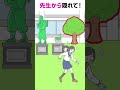 銅像に紛れ込むのは無理あるってwwwwwwてか先生も怖すぎww【バカゲー】バレるの回避 #スマホゲーム 【#shortsスマホゲーム 】#ゲーム実況 #スマホアプリ #ゲーム女子