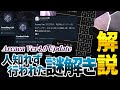 知れば必ず感動する！Final Verdict, Silent Answerアプデ前に行われた『謎解き』を徹底解説！【Arcaea/アーケア】