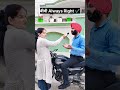 बीवी Always Right ✔️😜 #funny #viral #trending #comedy #youtubeshorts #love #ytshorts #couples #fun