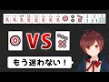 【麻雀】もう迷わない!10分でわかるペンチャンの扱い方