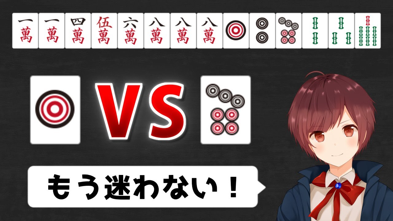 【麻雀】もう迷わない！10分でわかるペンチャンの扱い方