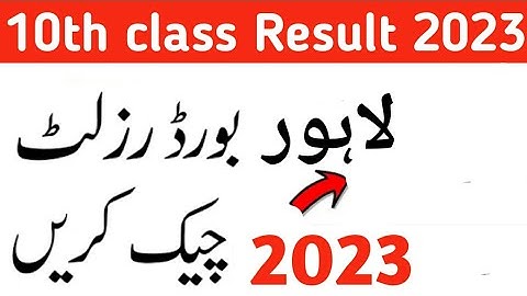 How to check 10th class Lahore Board Result 2023
