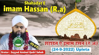 Shahadat E imam Hassan | Sayyed Aminul Qadri Sahab | 24-9-2022 Upleta