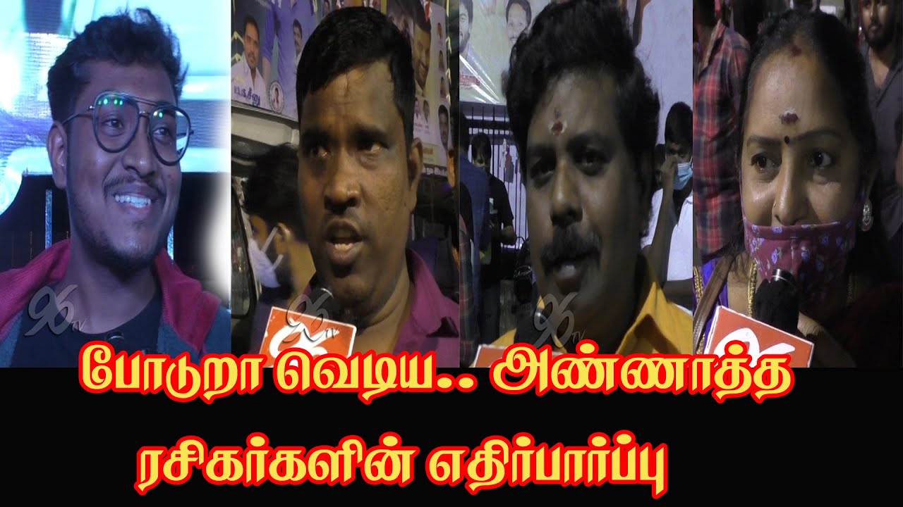 Annatha FDFS Expectations | Annatha Fans Celebrations | Annaatthe review | Rajinikanth | 96tv