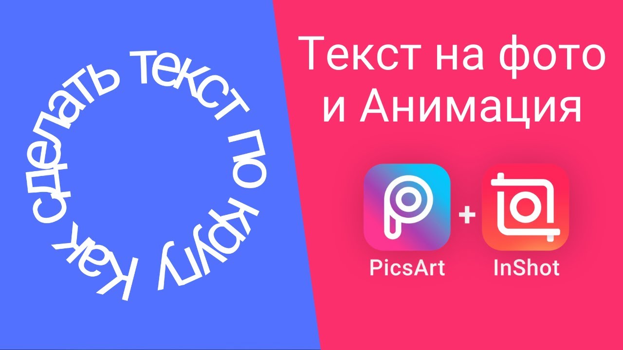 Как На Фото Написать Текст В Телефоне