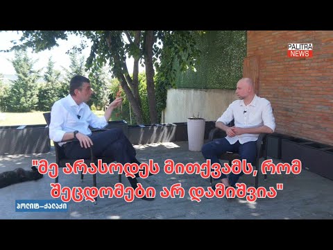 „პარტიას უღალატაო, ჩემზე თქვა პარტიამ, რომელიც ქვეყანას ღალატობს.“ - გიორგი გახარია