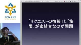 プロダクト開発して分かったDjangoの深～いパーミッション管理の話 (Hiroki Kiyohara) - PyCon JP 2017