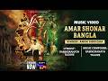 Amar Shonar Bangla | Album Jazz City | Aanon H Siddiqua | Sony LIV | Streaming Now
