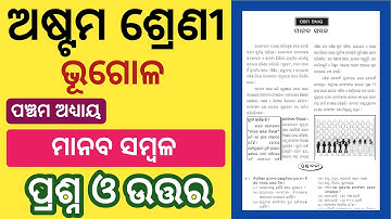 Class 8 Geography Chapter 5 Question Answer Odia Medium |Class 8 Geography Chapter 5 Question Answer
